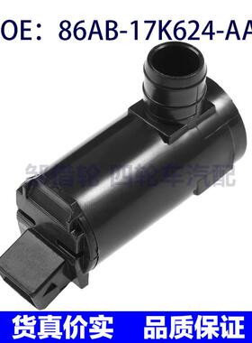 86AB-17K624-AA适用福特福睿斯雨刮喷水马达玻璃清洗86AB17K624AA
