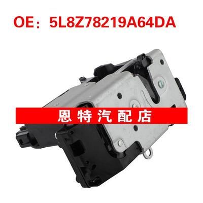 5L8Z78219A64DA 6L8Z7821812B适用于05-07福特Escape水星车门锁块