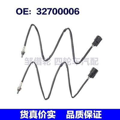 32700006+32700026适用于哈雷汽车氧气传感器氧传感器