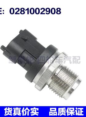 0281002908适用于2002起亚索兰托 燃油压力传感器 共轨压力传感器