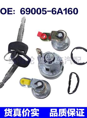 69005-6A160 690056A160 适用于1990-2006丰田兰德酷路泽车门锁芯