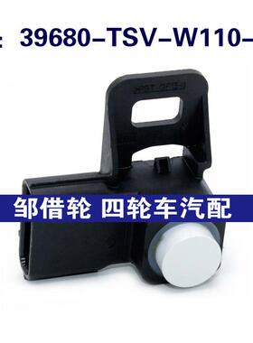 适用于本田倒车雷达探头PDC电眼泊车传感器39680-TSV-W110-M1