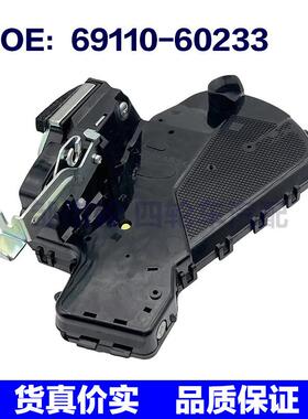 69110-60233适用于雷克萨斯GX460后门锁执行器后备箱6911060233