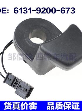 6131-9200-673适用宝马玻璃升降器电动车窗开关按钮61319200673