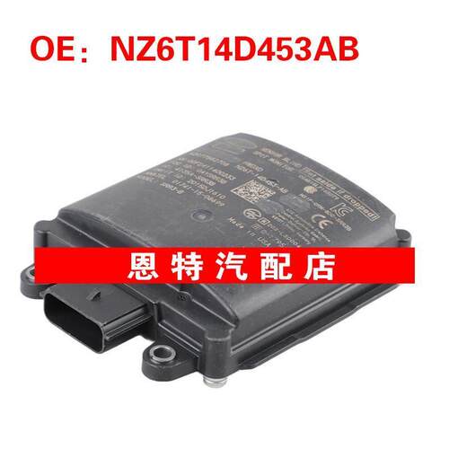 NZ6T14D453AB适用2022-2023福特MAVERICK后视盲点雷达传感器模块