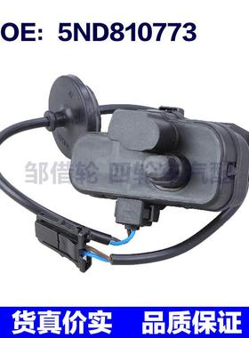 5ND810773适用于08-18大众Tiguan汽车配件油箱电机燃料门锁执行器