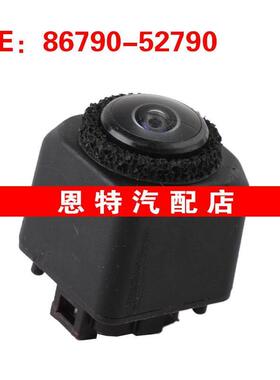 8679052790 86790-52790适用于丰田停车辅助摄像头后视倒车摄像头