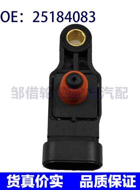 96325870 25184083 适用2005-2006雪佛兰马蒂兹MAP进气压力传感器