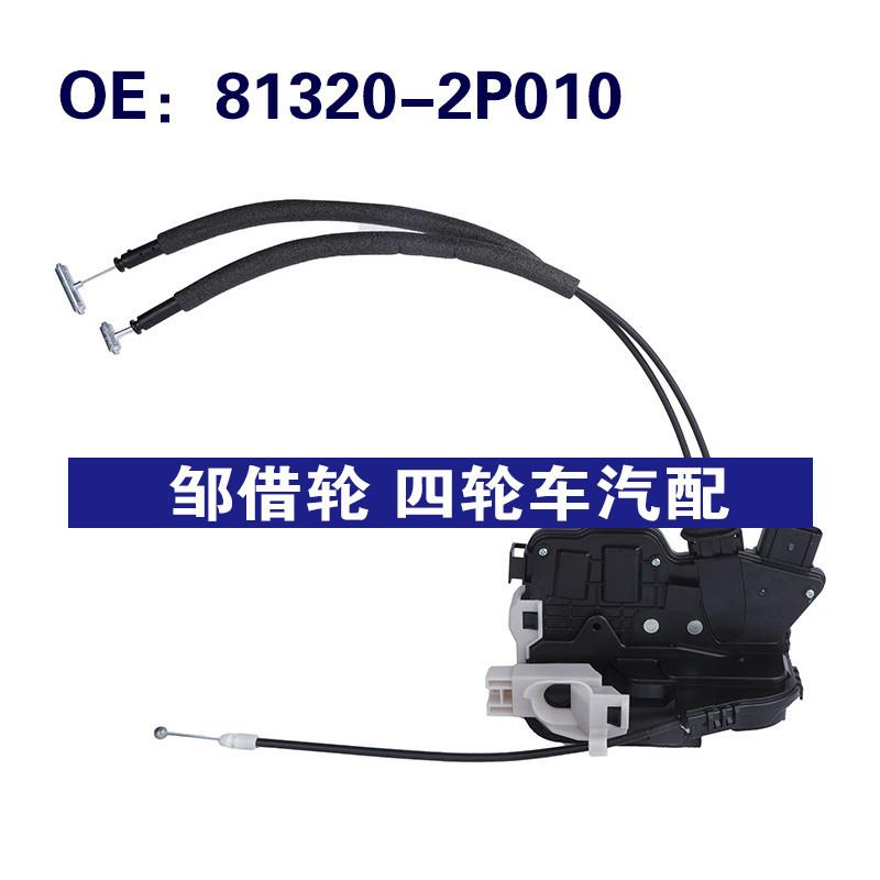 81320-2P010适用于起亚SORENTO尾门锁执行器 车门锁块813202P010
