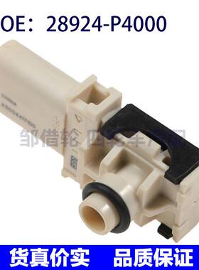 28924-P4000 A3C04417100适用现代压差传感器 真空泵压力阀传感器