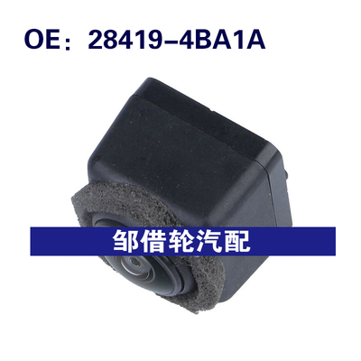 28419-4BA1A适用于15-23日产后视倒车 PDC车载摄像头284194BA1A