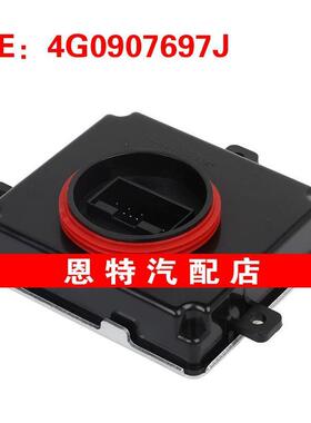 4G0907697J适用于2011-2016大众高尔夫奥迪A6A7 LED大灯驱动模块