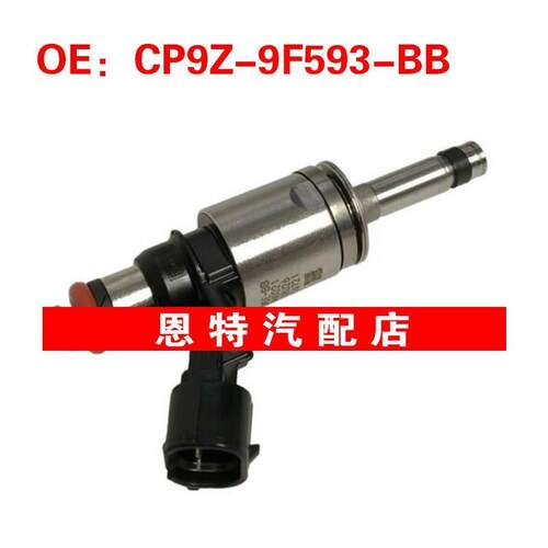 适用于福特 2012款福克斯 2.0L 燃油喷射器 喷油嘴 CP9Z-9F593-BB