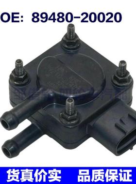 89480-20020适用于丰田差压正压发动机压差传感器8948020020
