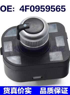 适用奥迪A4 A8 S4 A6LC6汽车后视镜调节按钮开关后视镜4F0959565