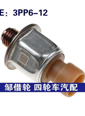 适用于3PP6-12福特卡车燃油压力传感器共轨压力传感器1845428C92
