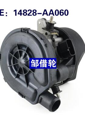 二次空气泵 OEM 14828-AA060 14828AA060 跨境货源