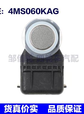 4MS060KAG适用于HYUNDAI现代汽车PDC停车传感器 辅助倒车雷达
