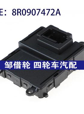 适用于氙气大灯镇流器安定器 8R0907472A 8R0907472C 车灯控制器