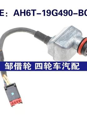 AH6T-19G490-BC适用林肯后视倒车辅助倒车相机摄像头AH6T19G490BC