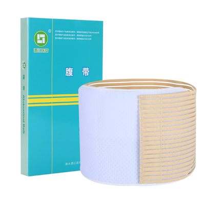 源江全弹腹带剖腹产后束缚腰腹塑型术后瘦腰收腹舒适透气保持体形