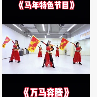 2026年新款演出服万马奔腾原版新春马年中国风表演服装古典群舞服