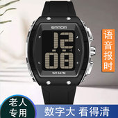 语音报时手表老年人专用大数字夜光防水闹钟盲人电子表大屏多功能