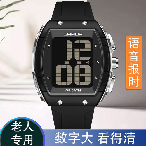 语音报时手表老年人专用大数字夜光防水闹钟盲人电子表大屏多功能