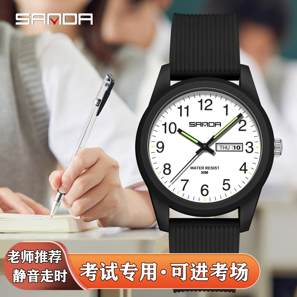 考试专用手表公务员初高中儿童学生青少年只看时间防水防摔石英表