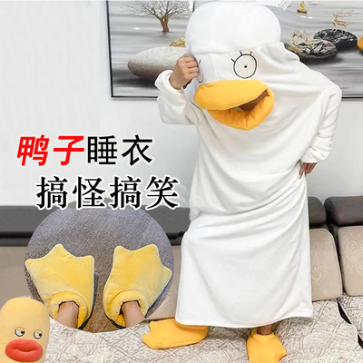 搞笑卖萌鸭子睡衣男女同款冬睡袍