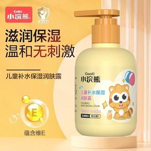 小浣熊儿童身体乳面霜婴儿宝宝保湿护肤霜润肤乳擦脸保湿补水滋润