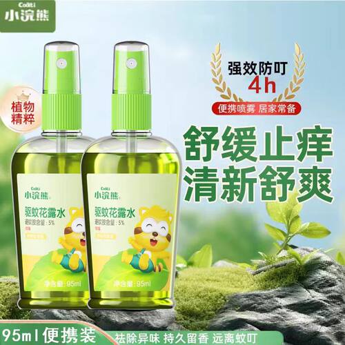 植物防蚊孕婴可用驱蚊止痒野菊花