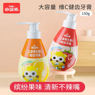 小浣熊儿童牙膏1-2-3-6-12岁按压无氟配方健齿宝宝牙膏刷杯套装
