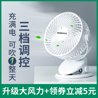 桌面宿舍小型电风扇充电小风扇