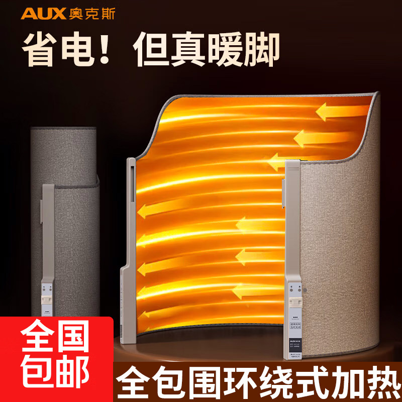 奥克斯暖脚器工位取暖器办公室桌下新型暖腿神器腿部保暖2025新款