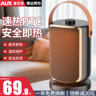 奥克斯办公室桌下小型取暖器家用暖风机桌面吹热风取暖器2024新款