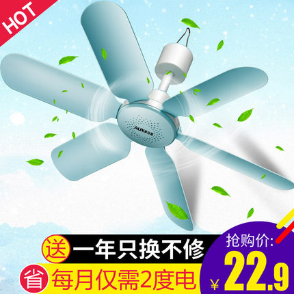 奥克斯床上蚊帐内专用风扇小吊扇静音宿舍家用吊挂电风扇2025新款