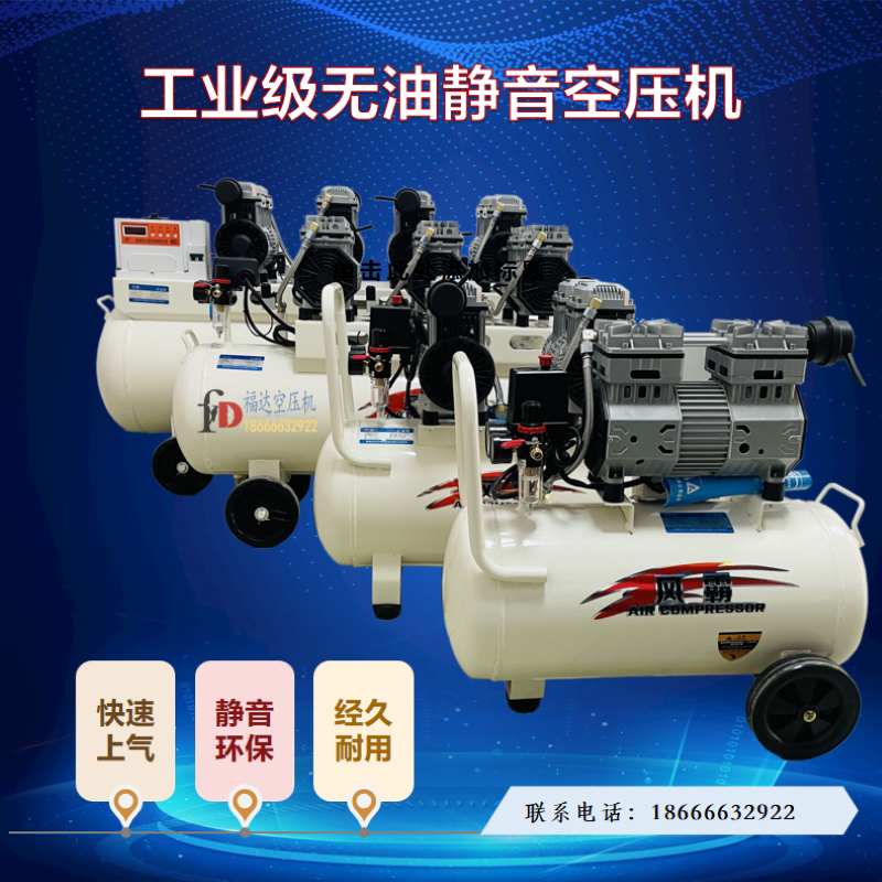 风霸节能低噪无油空压机220v装修汽修木工喷漆打气泵全铜线电机