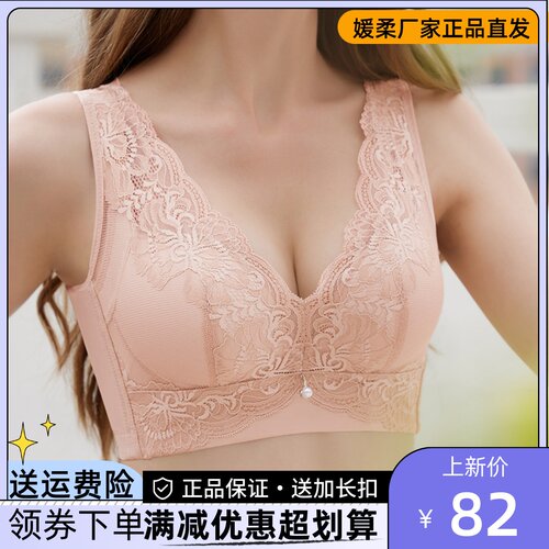 媛柔内衣聚拢无钢圈收副乳
