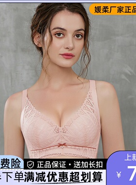 媛柔内衣6281大A小B无钢圈中厚透气小胸聚拢上托无磁不跑杯文胸罩