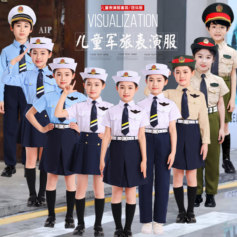 男女童飞行员海陆空军装航空演出服角色扮演中小学生升旗手表演服