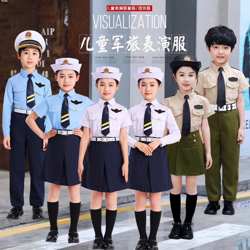 儿童小学生陆空海制服飞行员演出服军装小孩海军陆战队作战服套装