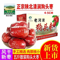 Собака -голова Jujube Shaanxi Dog Head Head Jujube Специальный jujube yanan yan'an Qingxuan Jujube 5 фунтов новых товаров красные даты сухие товары