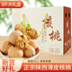 薄皮核桃新货正宗陕西薄皮纸皮核桃生核桃新货大果年货送礼礼盒