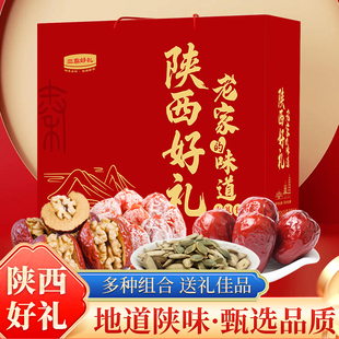 年货礼盒陕北狗头枣富平柿饼春节大礼包陕西特产春节过年送礼礼盒