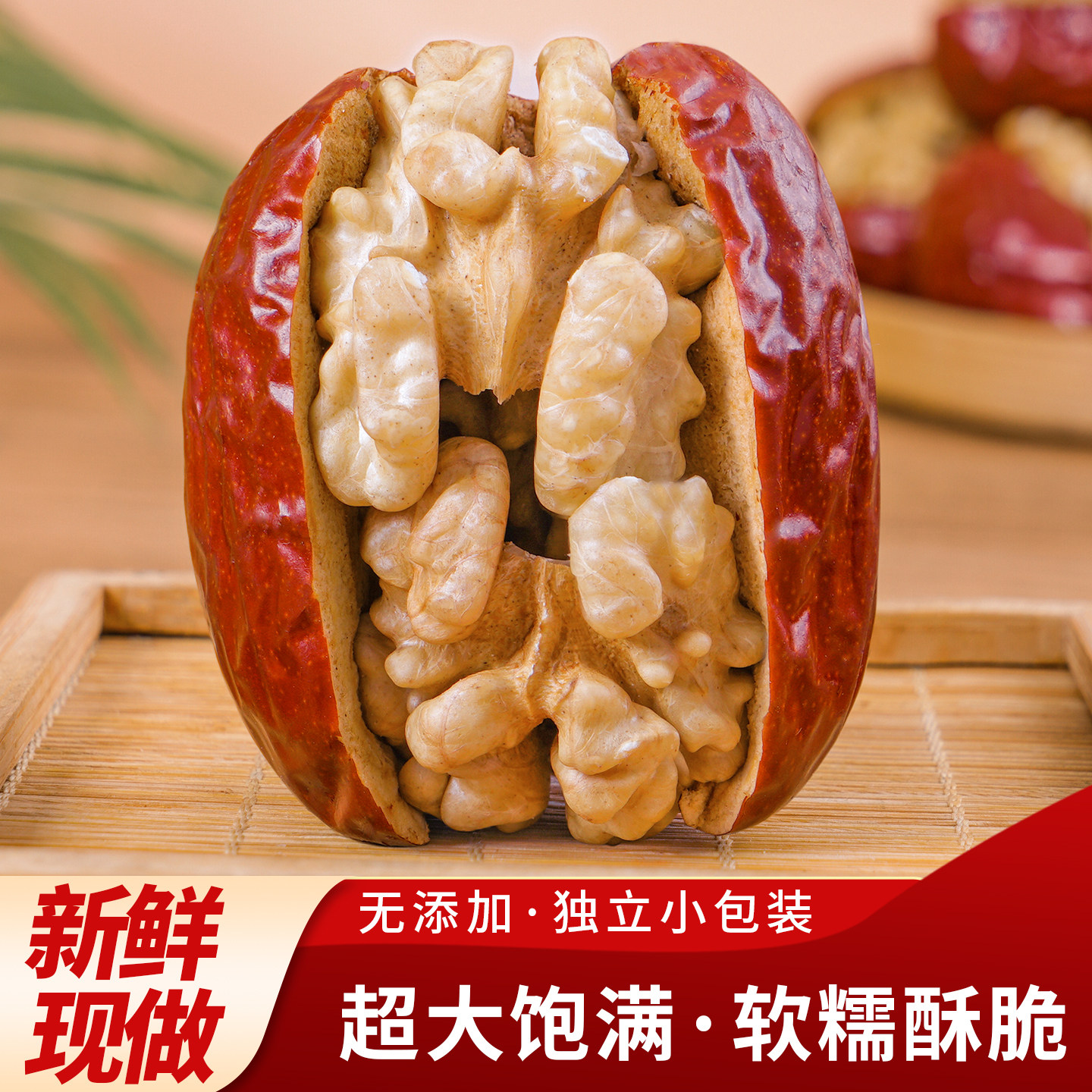 红枣夹核桃仁特大红枣夹核桃3斤独立包装红枣核桃夹心零食抱抱果