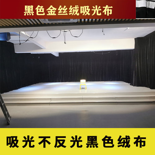 不反光酒店拍照窗帘装饰黑色桌布