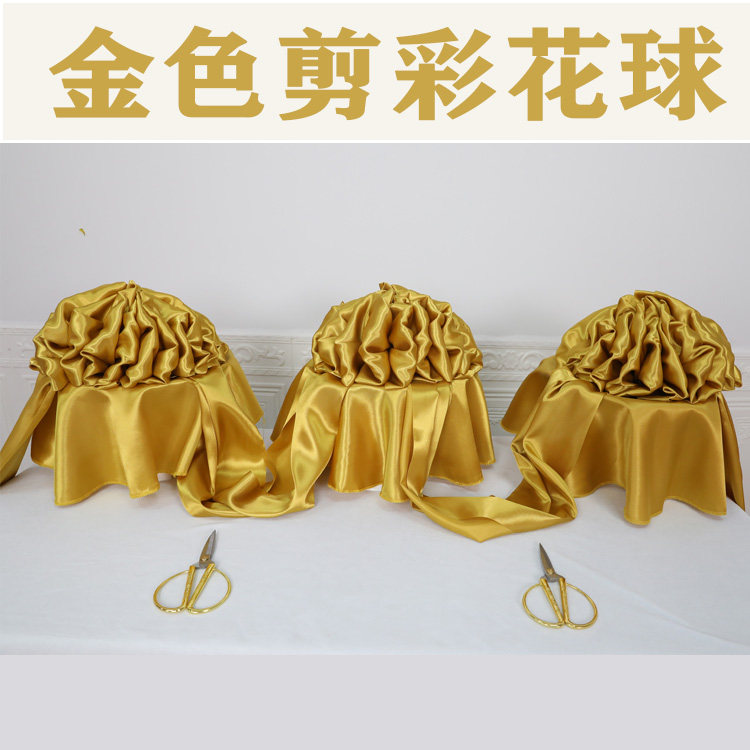 金色剪彩庆典节日绸缎布花球
