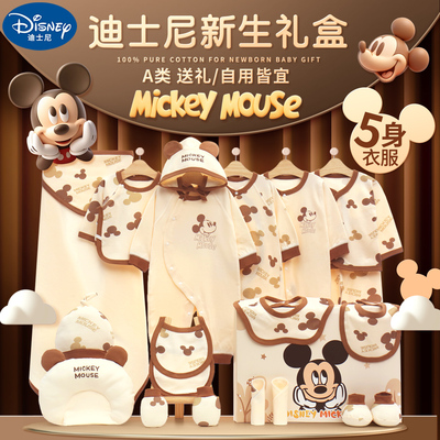 迪士尼纯棉婴儿宝宝加厚保暖连体衣新生的儿见面礼盒套装送礼高档