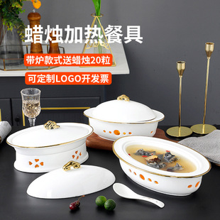 酒店陶瓷蜡烛加热餐具小米辽参盅鲍鱼盘海参盅鱼盘鲍鱼捞饭餐具